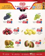 Ofertas de Mercado BIM Egipto de 18 a 21 junio 2026 Ofertas de frutas y verduras - Mercado BIM - Egipto - 18 junio 2026 – 21 junio 2026 - Página 1