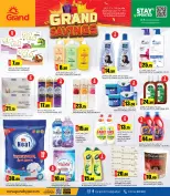 Ofertas de Grand hipermercado Katar de 18 a 24 junio 2026 GRANDES AHORROS - Grand hipermercado - Katar - 18 junio 2026 – 24 junio 2026 - Página 5