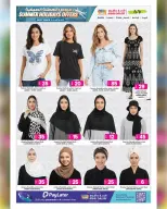 Ansar Gallery Qatar offers from 17 to 30 June 2026 Summer Holidays Offers - Ansar Gallery - Qatar - 17 June 2026 – 30 June 2026 - Page 20