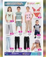 Ansar Gallery Qatar offers from 17 to 30 June 2026 Summer Holidays Offers - Ansar Gallery - Qatar - 17 June 2026 – 30 June 2026 - Page 21
