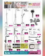 Ansar Gallery Qatar offers from 17 to 30 June 2026 Summer Holiday Offers - Ansar Gallery - Qatar - 17 June 2026 – 30 June 2026 - Page 11