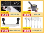 Ofertas de Mercados de El Menshawy Tanta de 16 a 22 junio 2026 Varias ofertas - Mercados de El Menshawy - Egipto - 16 junio 2026 – 22 junio 2026 - Página 12