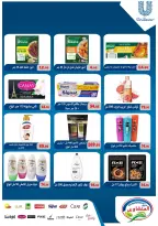 Ofertas de Mercados de El Menshawy Tanta de 16 a 22 junio 2026 Varias ofertas - Mercados de El Menshawy - Egipto - 16 junio 2026 – 22 junio 2026 - Página 11