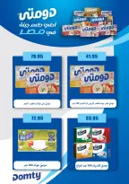 Ofertas de Mercados de El Menshawy Tanta de 16 a 22 junio 2026 Varias ofertas - Mercados de El Menshawy - Egipto - 16 junio 2026 – 22 junio 2026 - Página 18