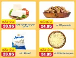 Ofertas de Mercados de El Menshawy Tanta de 16 a 22 junio 2026 Varias ofertas - Mercados de El Menshawy - Egipto - 16 junio 2026 – 22 junio 2026 - Página 1