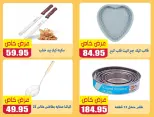 Ofertas de Mercados de El Menshawy Tanta de 16 a 22 junio 2026 Varias ofertas - Mercados de El Menshawy - Egipto - 16 junio 2026 – 22 junio 2026 - Página 16