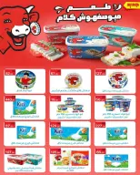 Ofertas de Wekalet Elmansoura Egipto de 16 junio a 11 julio 2026 Ofertas de verano - Wekalet Elmansoura - Egipto - 16 junio 2026 – 11 julio 2026 - Página 14