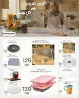 Ofertas de Wekalet Elmansoura Egipto de 16 junio a 11 julio 2026 Ofertas de verano - Wekalet Elmansoura - Egipto - 16 junio 2026 – 11 julio 2026 - Página 115