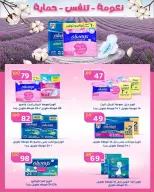 Ofertas de Wekalet Elmansoura Egipto de 16 junio a 11 julio 2026 Ofertas de verano - Wekalet Elmansoura - Egipto - 16 junio 2026 – 11 julio 2026 - Página 105