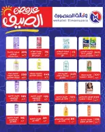 Ofertas de Wekalet Elmansoura Egipto de 16 junio a 11 julio 2026 Ofertas de verano - Wekalet Elmansoura - Egipto - 16 junio 2026 – 11 julio 2026 - Página 99