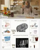 Ofertas de Wekalet Elmansoura Egipto de 16 junio a 11 julio 2026 Ofertas de verano - Wekalet Elmansoura - Egipto - 16 junio 2026 – 11 julio 2026 - Página 116