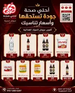 Ofertas de Wekalet Elmansoura Egipto de 16 junio a 11 julio 2026 Ofertas de verano - Wekalet Elmansoura - Egipto - 16 junio 2026 – 11 julio 2026 - Página 58