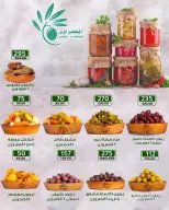 Ofertas de Wekalet Elmansoura Egipto de 16 junio a 11 julio 2026 Ofertas de verano - Wekalet Elmansoura - Egipto - 16 junio 2026 – 11 julio 2026 - Página 19