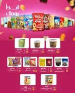 Ofertas de Wekalet Elmansoura Egipto de 16 junio a 11 julio 2026 Ofertas de verano - Wekalet Elmansoura - Egipto - 16 junio 2026 – 11 julio 2026 - Página 88