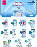 Ofertas de Wekalet Elmansoura Egipto de 16 junio a 11 julio 2026 Ofertas de verano - Wekalet Elmansoura - Egipto - 16 junio 2026 – 11 julio 2026 - Página 104