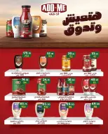 Ofertas de Wekalet Elmansoura Egipto de 16 junio a 11 julio 2026 Ofertas de verano - Wekalet Elmansoura - Egipto - 16 junio 2026 – 11 julio 2026 - Página 61