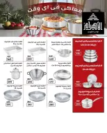 Ofertas de Wekalet Elmansoura Egipto de 16 junio a 11 julio 2026 Ofertas de verano - Wekalet Elmansoura - Egipto - 16 junio 2026 – 11 julio 2026 - Página 113
