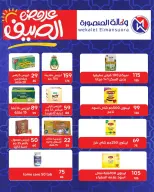 Ofertas de Wekalet Elmansoura Egipto de 16 junio a 11 julio 2026 Ofertas de verano - Wekalet Elmansoura - Egipto - 16 junio 2026 – 11 julio 2026 - Página 72