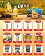 Ofertas de Wekalet Elmansoura Egipto de 16 junio a 11 julio 2026 Ofertas de verano - Wekalet Elmansoura - Egipto - 16 junio 2026 – 11 julio 2026 - Página 66