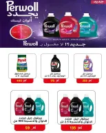 Ofertas de Wekalet Elmansoura Egipto de 16 junio a 11 julio 2026 Ofertas de verano - Wekalet Elmansoura - Egipto - 16 junio 2026 – 11 julio 2026 - Página 107