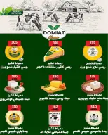 Ofertas de Wekalet Elmansoura Egipto de 16 junio a 11 julio 2026 Ofertas de verano - Wekalet Elmansoura - Egipto - 16 junio 2026 – 11 julio 2026 - Página 8