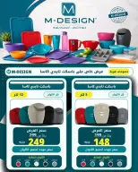Ofertas de Wekalet Elmansoura Egipto de 16 junio a 11 julio 2026 Ofertas de verano - Wekalet Elmansoura - Egipto - 16 junio 2026 – 11 julio 2026 - Página 121