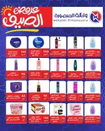 Ofertas de Wekalet Elmansoura Egipto de 16 junio a 11 julio 2026 Ofertas de verano - Wekalet Elmansoura - Egipto - 16 junio 2026 – 11 julio 2026 - Página 100