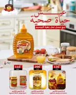 Ofertas de Wekalet Elmansoura Egipto de 16 junio a 11 julio 2026 Ofertas de verano - Wekalet Elmansoura - Egipto - 16 junio 2026 – 11 julio 2026 - Página 69