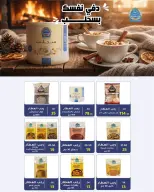 Ofertas de Wekalet Elmansoura Egipto de 16 junio a 11 julio 2026 Ofertas de verano - Wekalet Elmansoura - Egipto - 16 junio 2026 – 11 julio 2026 - Página 64