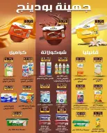 Ofertas de Wekalet Elmansoura Egipto de 16 junio a 11 julio 2026 Ofertas de verano - Wekalet Elmansoura - Egipto - 16 junio 2026 – 11 julio 2026 - Página 50