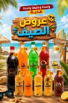 Ofertas de Wekalet Elmansoura Egipto de 16 junio a 11 julio 2026 Ofertas de verano - Wekalet Elmansoura - Egipto - 16 junio 2026 – 11 julio 2026 - Página 82