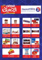 Ofertas de Wekalet Elmansoura Egipto de 16 junio a 11 julio 2026 Ofertas de verano - Wekalet Elmansoura - Egipto - 16 junio 2026 – 11 julio 2026 - Página 84