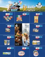 Ofertas de Wekalet Elmansoura Egipto de 16 junio a 11 julio 2026 Ofertas de verano - Wekalet Elmansoura - Egipto - 16 junio 2026 – 11 julio 2026 - Página 4