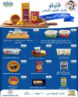 Ofertas de Wekalet Elmansoura Egipto de 16 junio a 11 julio 2026 Ofertas de verano - Wekalet Elmansoura - Egipto - 16 junio 2026 – 11 julio 2026 - Página 7