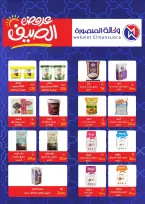 Ofertas de Wekalet Elmansoura Egipto de 16 junio a 11 julio 2026 Ofertas de verano - Wekalet Elmansoura - Egipto - 16 junio 2026 – 11 julio 2026 - Página 53