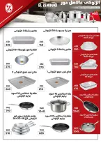 Ofertas de Wekalet Elmansoura Egipto de 16 junio a 11 julio 2026 Ofertas de verano - Wekalet Elmansoura - Egipto - 16 junio 2026 – 11 julio 2026 - Página 114