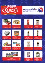 Ofertas de Wekalet Elmansoura Egipto de 16 junio a 11 julio 2026 Ofertas de verano - Wekalet Elmansoura - Egipto - 16 junio 2026 – 11 julio 2026 - Página 54