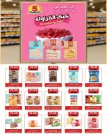 Ofertas de Wekalet Elmansoura Egipto de 16 junio a 11 julio 2026 Ofertas de verano - Wekalet Elmansoura - Egipto - 16 junio 2026 – 11 julio 2026 - Página 70