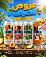 Ofertas de Wekalet Elmansoura Egipto de 16 junio a 11 julio 2026 Ofertas de verano - Wekalet Elmansoura - Egipto - 16 junio 2026 – 11 julio 2026 - Página 81