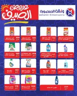 Ofertas de Wekalet Elmansoura Egipto de 16 junio a 11 julio 2026 Ofertas de verano - Wekalet Elmansoura - Egipto - 16 junio 2026 – 11 julio 2026 - Página 109