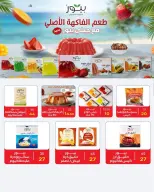 Ofertas de Wekalet Elmansoura Egipto de 16 junio a 11 julio 2026 Ofertas de verano - Wekalet Elmansoura - Egipto - 16 junio 2026 – 11 julio 2026 - Página 71
