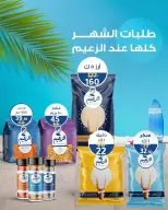 Ofertas de Wekalet Elmansoura Egipto de 16 junio a 11 julio 2026 Ofertas de verano - Wekalet Elmansoura - Egipto - 16 junio 2026 – 11 julio 2026 - Página 60