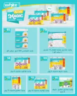 Ofertas de Wekalet Elmansoura Egipto de 16 junio a 11 julio 2026 Ofertas de verano - Wekalet Elmansoura - Egipto - 16 junio 2026 – 11 julio 2026 - Página 101