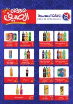 Ofertas de Wekalet Elmansoura Egipto de 16 junio a 11 julio 2026 Ofertas de verano - Wekalet Elmansoura - Egipto - 16 junio 2026 – 11 julio 2026 - Página 78