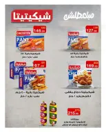 Ofertas de Wekalet Elmansoura Egipto de 16 junio a 11 julio 2026 Ofertas de verano - Wekalet Elmansoura - Egipto - 16 junio 2026 – 11 julio 2026 - Página 26