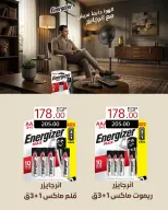 Ofertas de Wekalet Elmansoura Egipto de 16 junio a 11 julio 2026 Ofertas de verano - Wekalet Elmansoura - Egipto - 16 junio 2026 – 11 julio 2026 - Página 96
