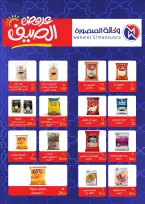 Ofertas de Wekalet Elmansoura Egipto de 16 junio a 11 julio 2026 Ofertas de verano - Wekalet Elmansoura - Egipto - 16 junio 2026 – 11 julio 2026 - Página 52