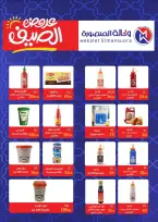 Ofertas de Wekalet Elmansoura Egipto de 16 junio a 11 julio 2026 Ofertas de verano - Wekalet Elmansoura - Egipto - 16 junio 2026 – 11 julio 2026 - Página 56