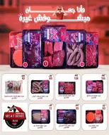 Ofertas de Wekalet Elmansoura Egipto de 16 junio a 11 julio 2026 Ofertas de verano - Wekalet Elmansoura - Egipto - 16 junio 2026 – 11 julio 2026 - Página 38