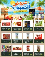 Ofertas de Wekalet Elmansoura Egipto de 16 junio a 11 julio 2026 Ofertas de verano - Wekalet Elmansoura - Egipto - 16 junio 2026 – 11 julio 2026 - Página 93